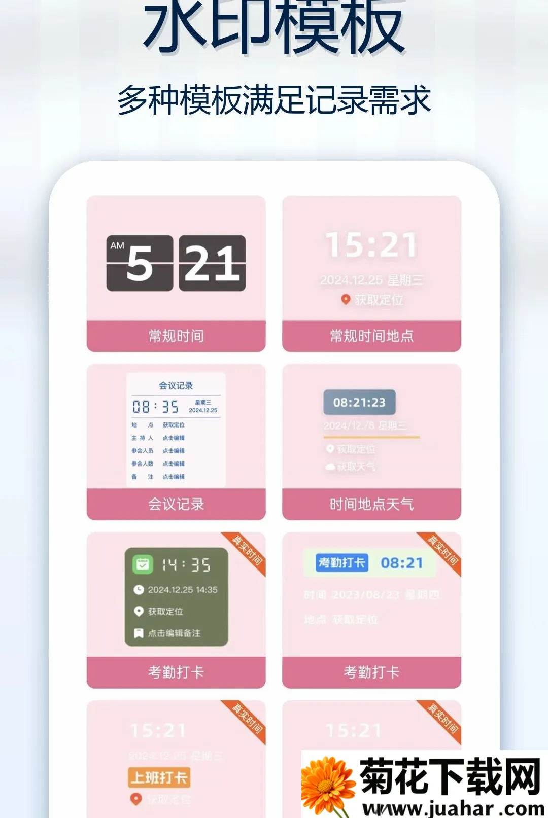 �Զ���ˮӡ��ԭ�������(ˮӡ�������)v1.0.0 ��׿��