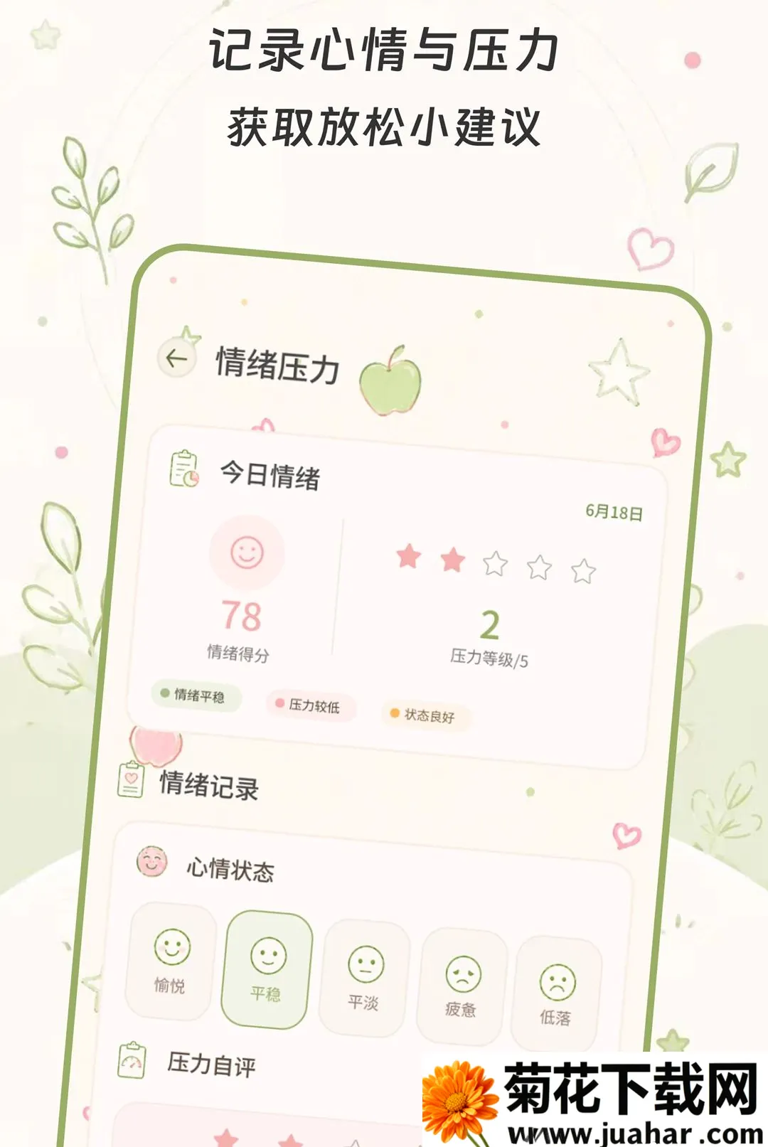 ���Ľ��������ֻ���v2.0.0 �ֻ���
