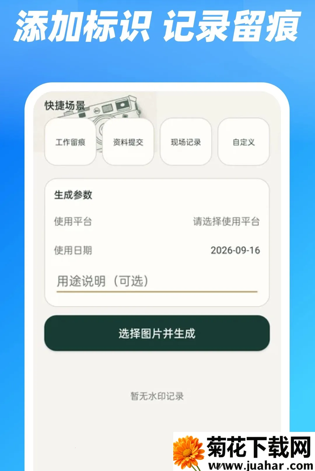 �����ֻ�֤����2026���°汾v1.0.0 �ֻ���