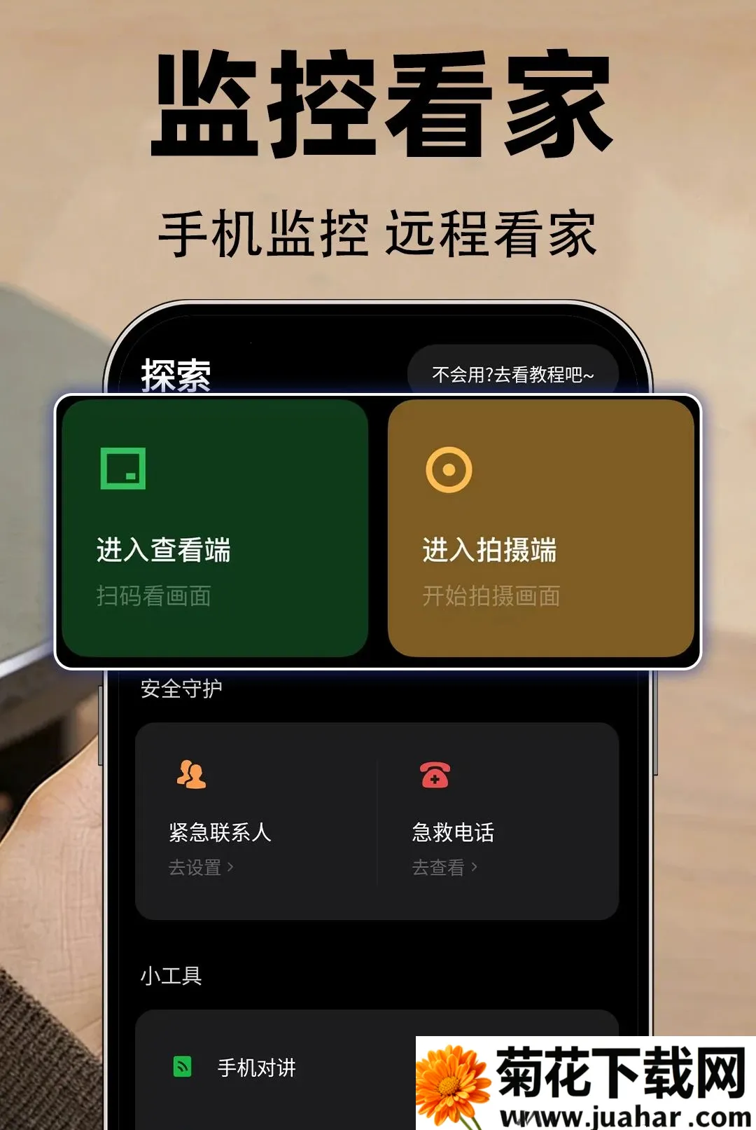 �ֻ���س��忴��(�ֻ�Զ�̿��ҹ���)v1.0.1 �ֻ���