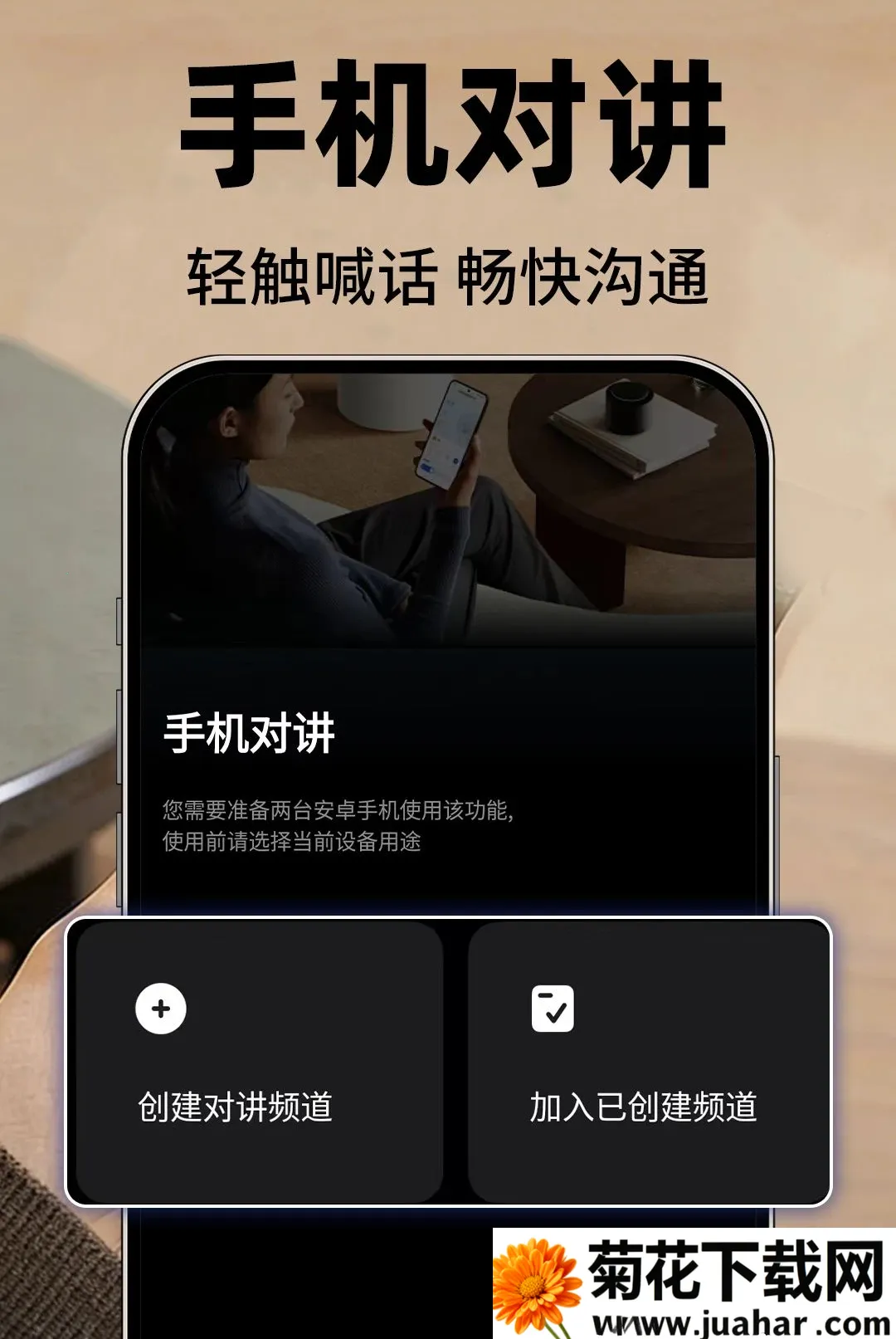 �ֻ���س��忴��(�ֻ�Զ�̿��ҹ���)v1.0.1 �ֻ���