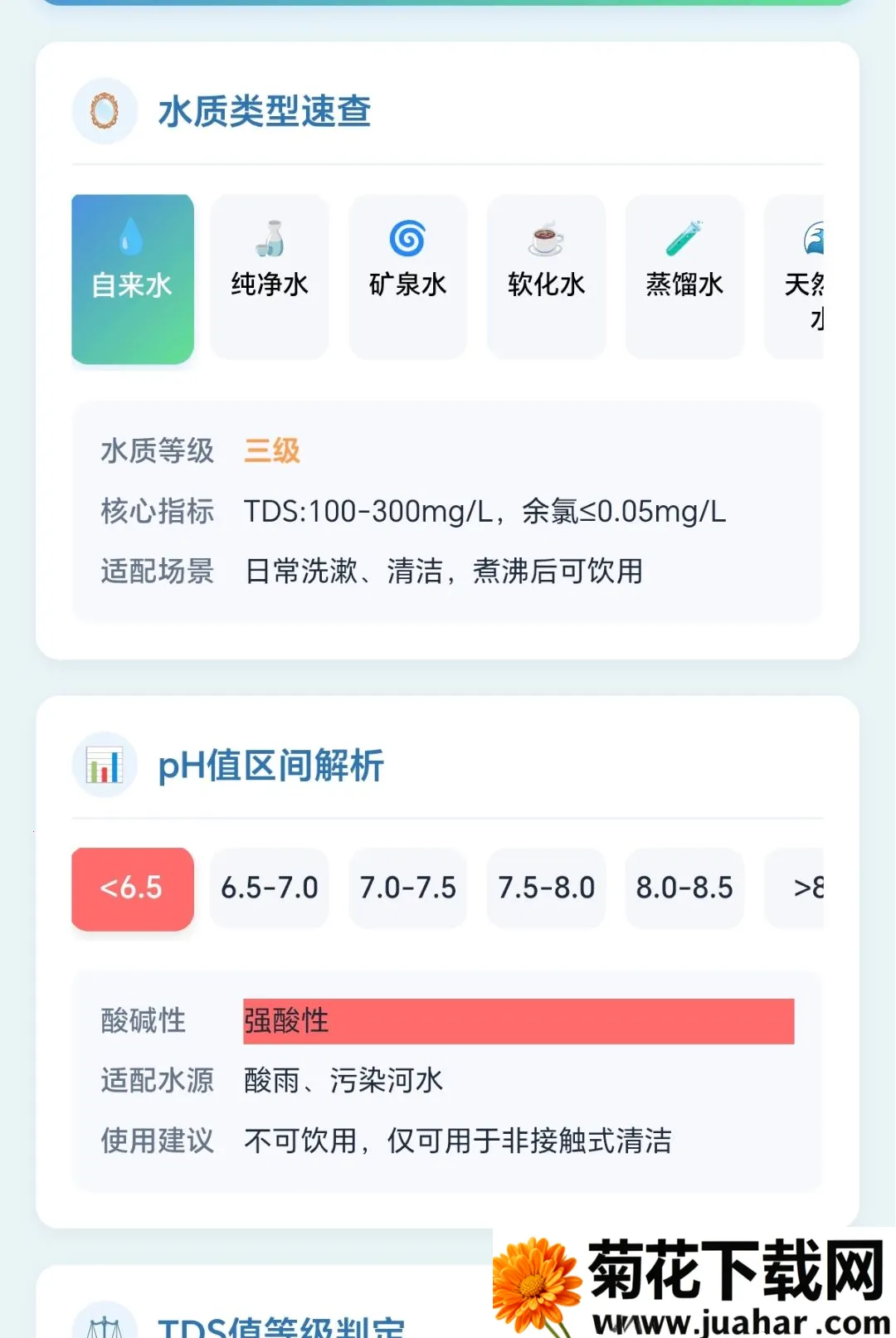 ���ˮʦ2026���°汾v1.0.1.2710141858 �ٷ�����