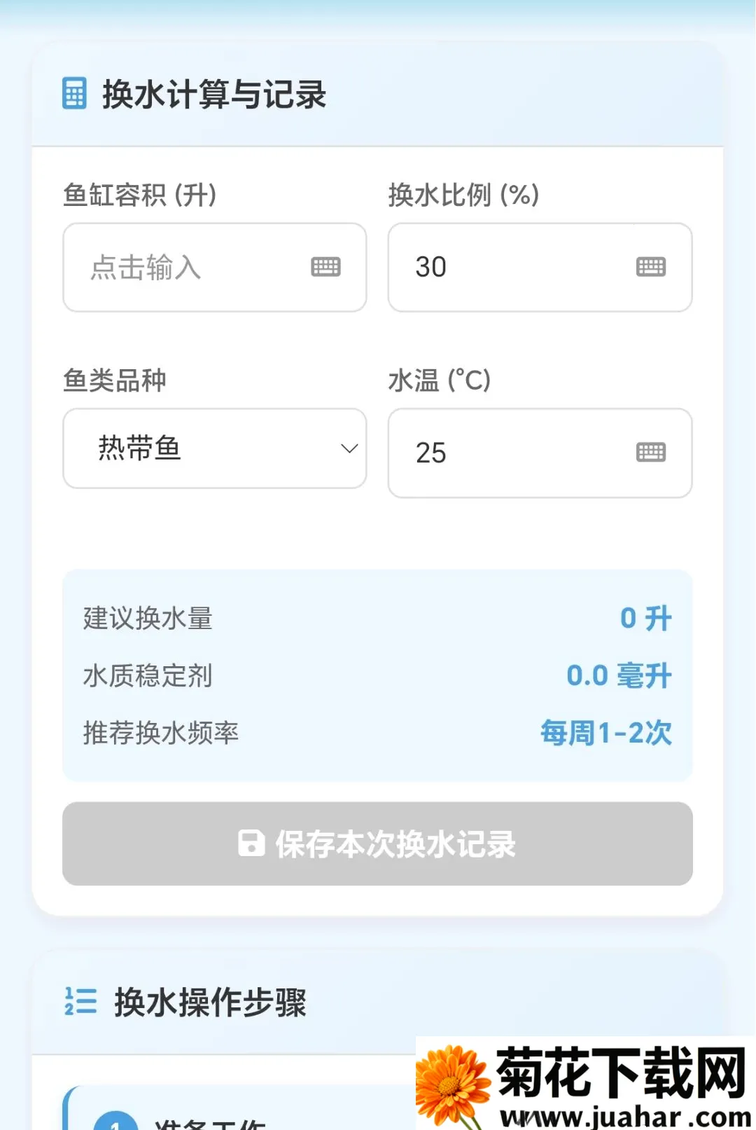 ���ˮʦ2026���°汾v1.0.1.2710141858 �ٷ�����