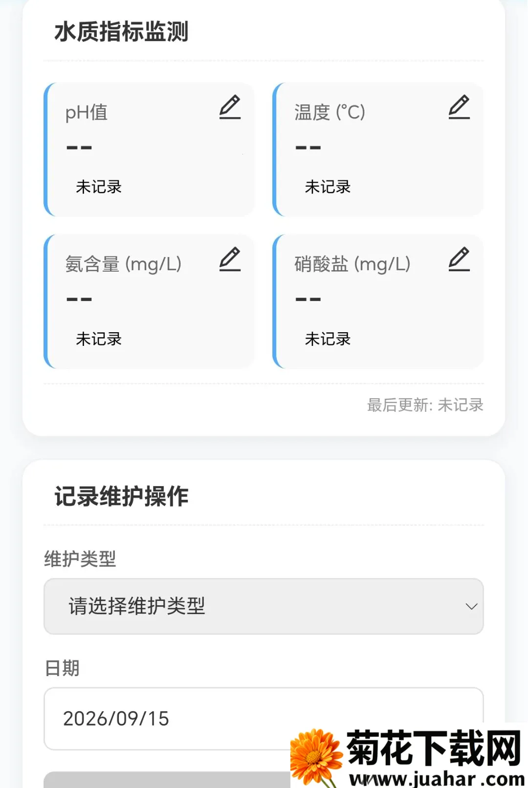 ���ˮʦ2026���°汾v1.0.1.2710141858 �ٷ�����