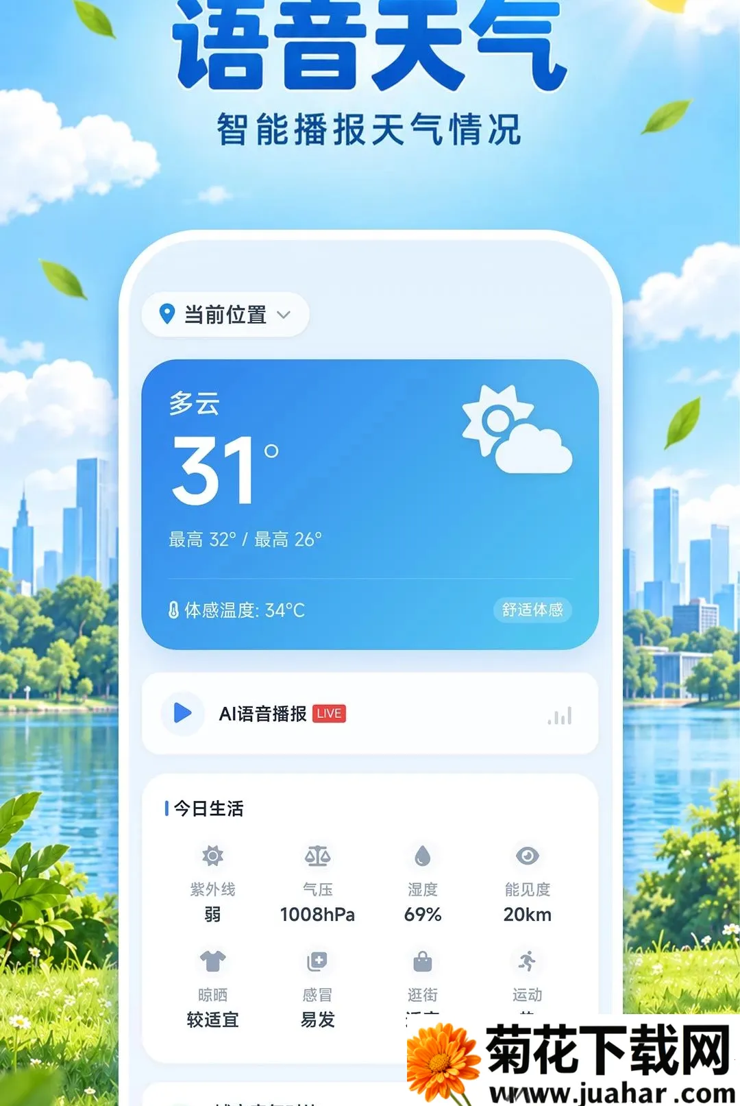 ��֪��ˮ����(��������Ӧ��)v1.0.0 ��Ѱ�