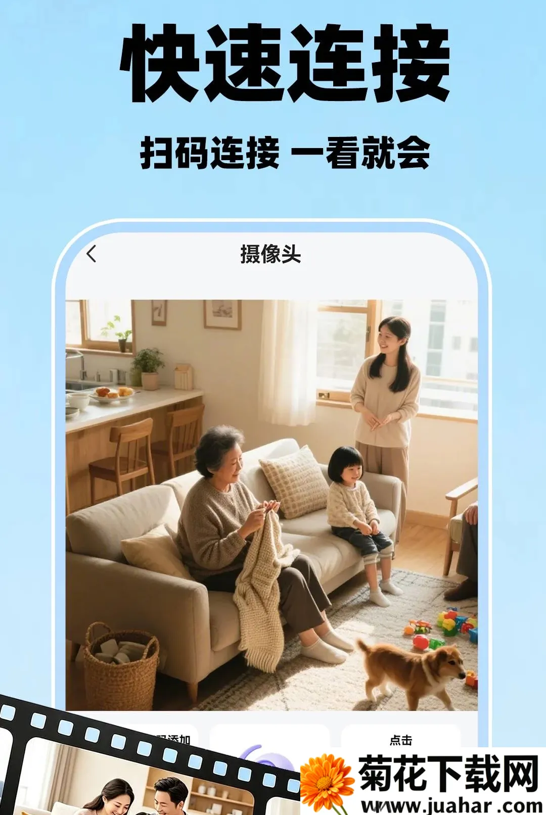 �ƶ��ֻ���عܼ�(��ͥ���Ӧ��)v1.0.1 �ֻ���