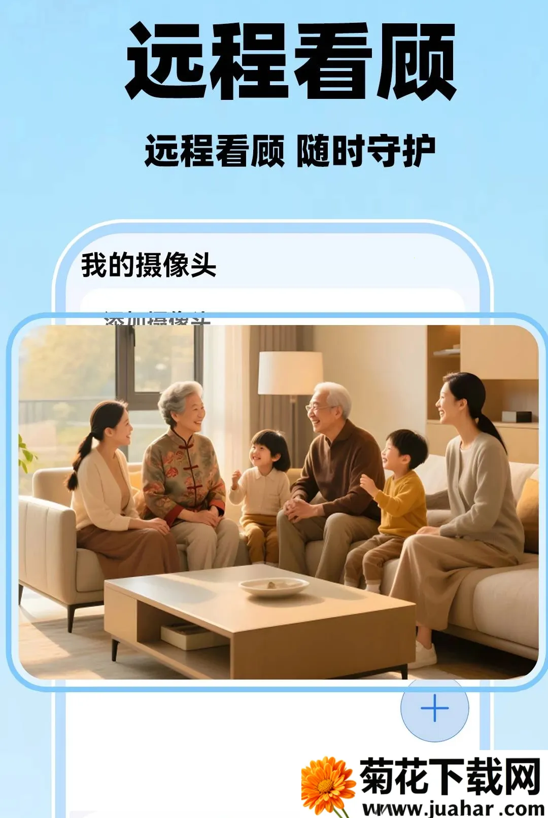 �ƶ��ֻ���عܼ�(��ͥ���Ӧ��)v1.0.1 �ֻ���
