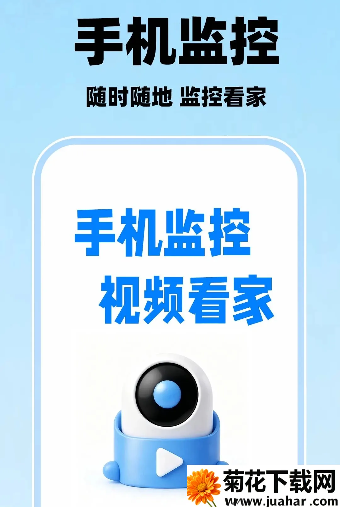 �ƶ��ֻ���عܼ�(��ͥ���Ӧ��)v1.0.1 �ֻ���