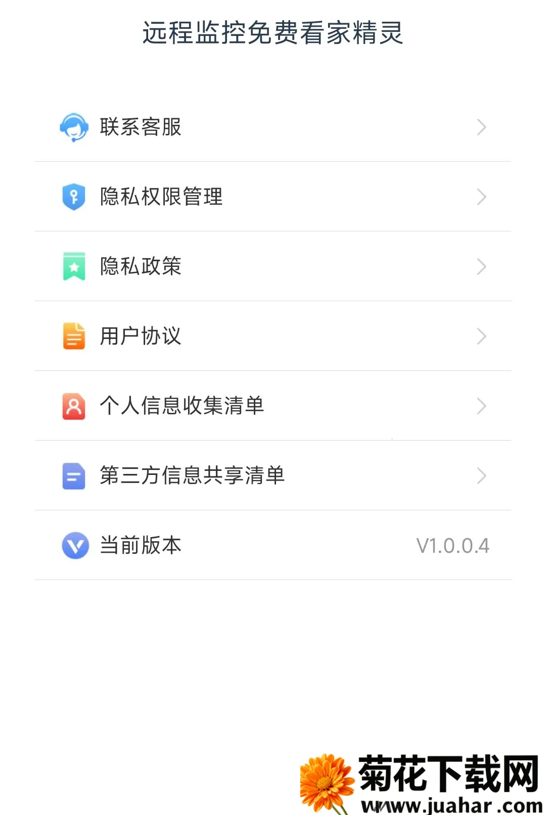 Զ�̼����ѿ��Ҿ���2026�ٷ����°汾v1.0.0.4 ��Ѱ�