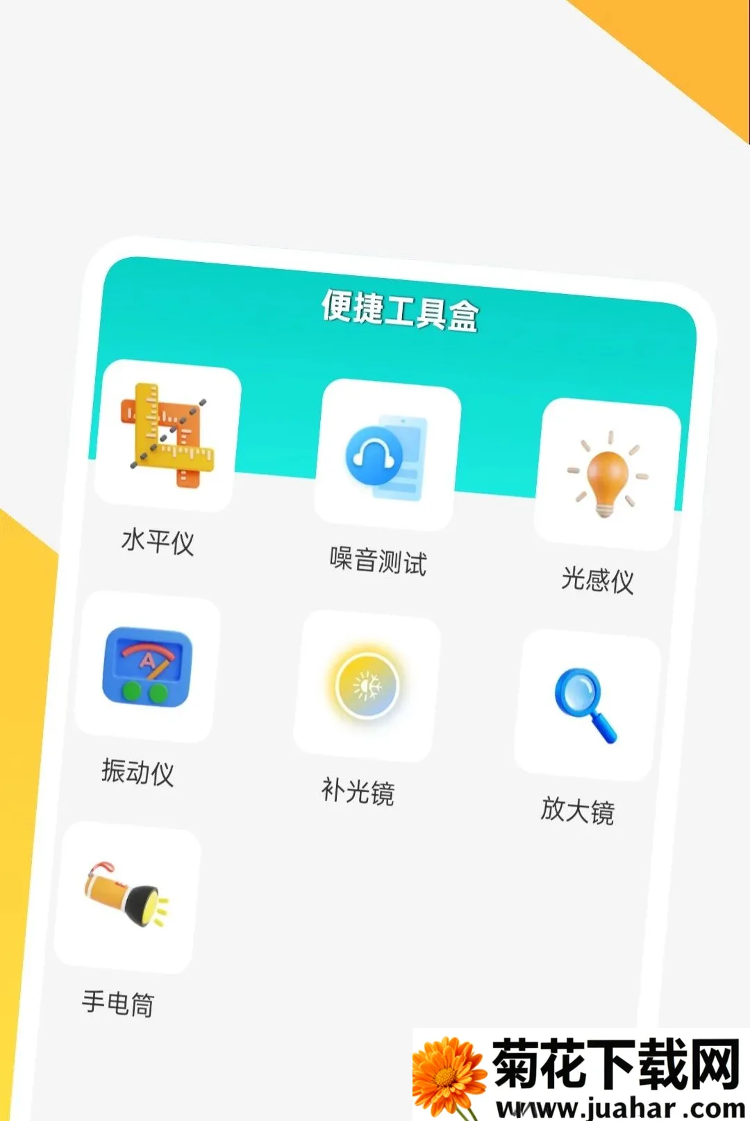 ȫ������ɨ������(�๦��ɨ�蹤��)v1.0.1 �ֻ���