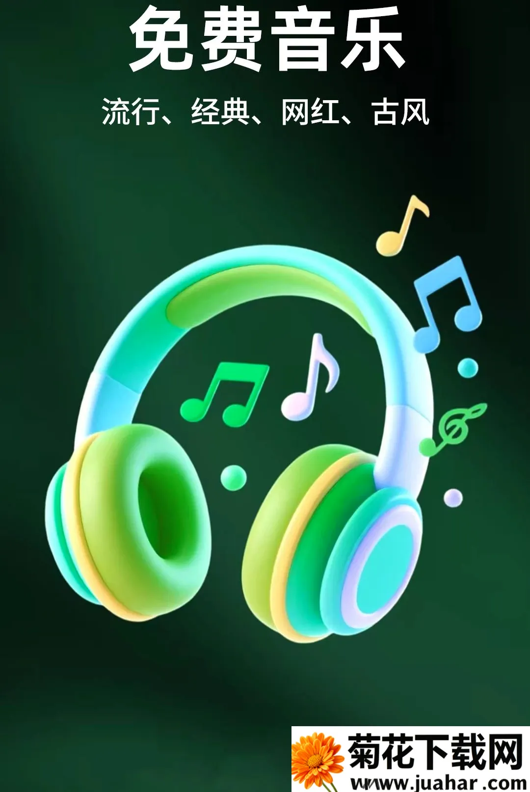 �ֻ��������������(��Ƶ���Ź���)v1.0.1 �ٷ�����