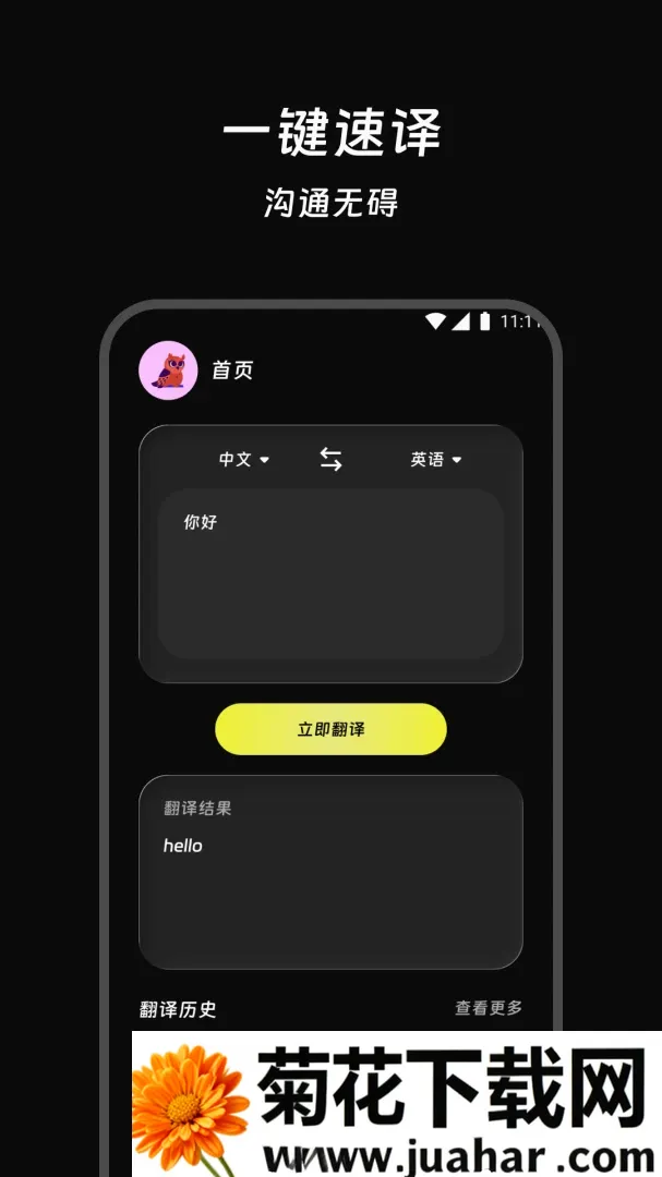星隅快译(快译功能优势) 星隅快译(快译功能优势)