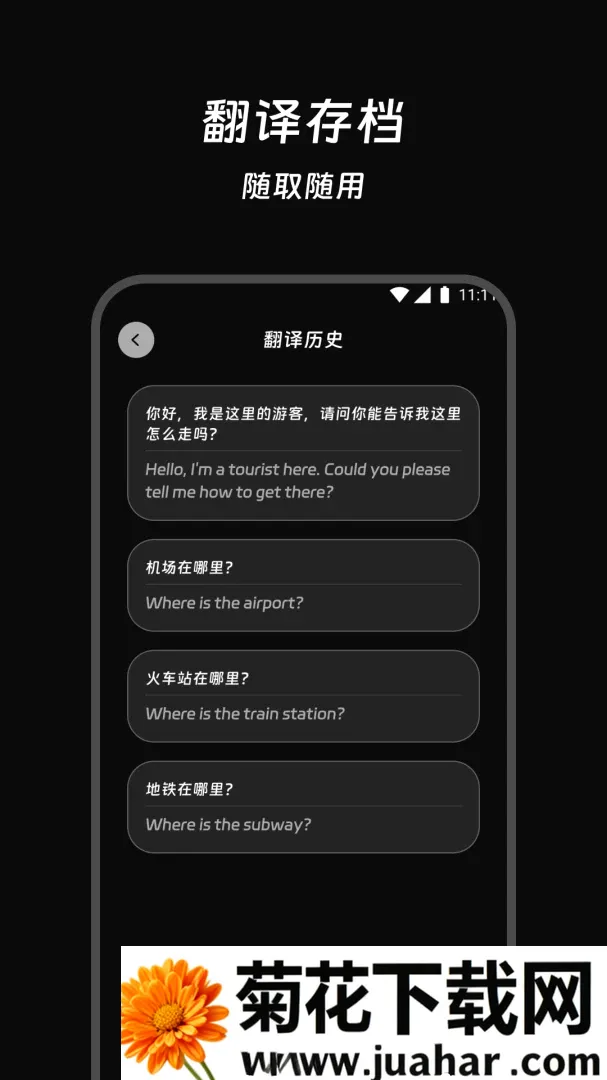 星隅快译(快译功能优势) 星隅快译(快译功能优势)