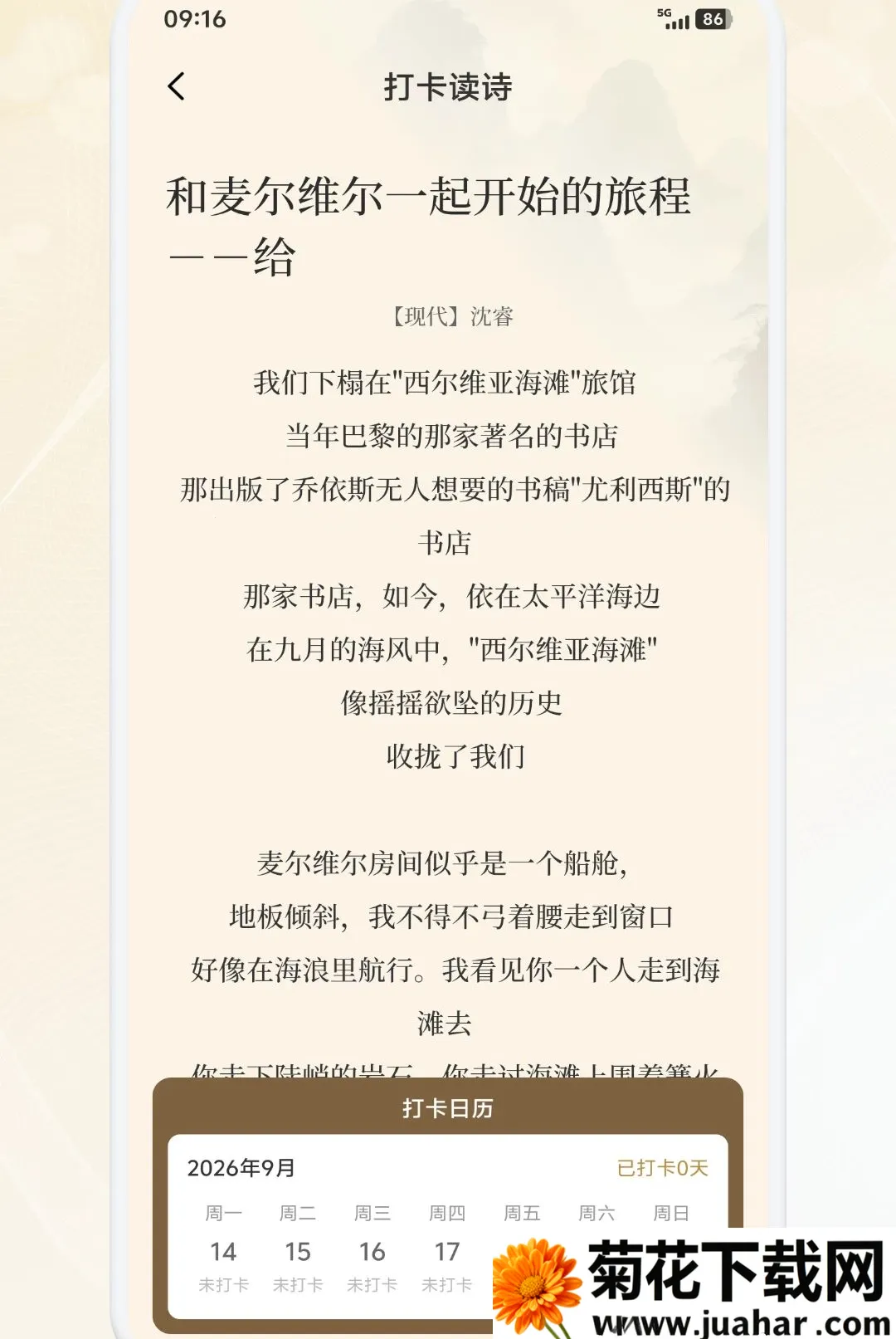 ���ʫѡ(ʫ�ʳ���ѧϰ)v1.1 ��Ѱ�