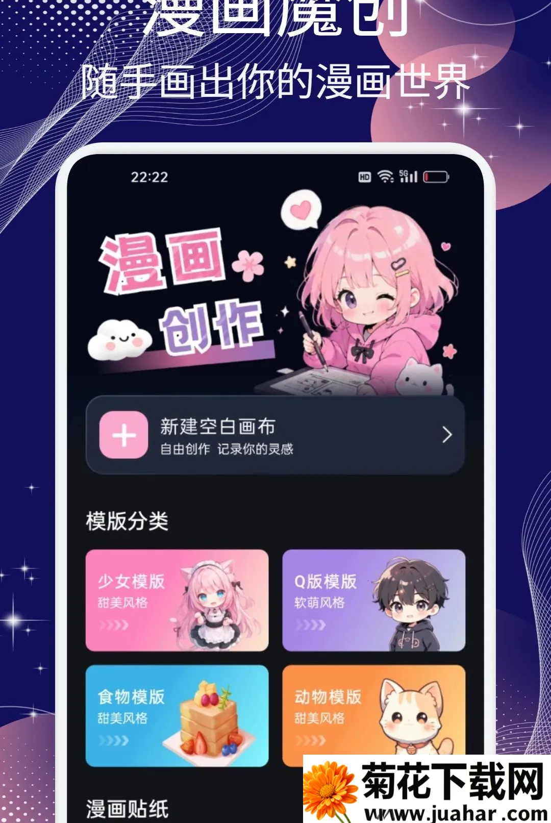 �ƹ�ħ��APP(ͼƬħ�Ĺ���)v1.2 �ֻ���