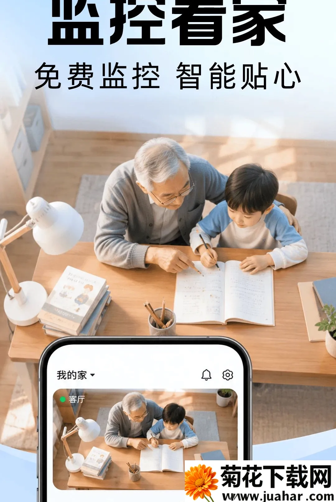 С��������ܿ���(�ֻ����ҹ���)v1.0.0 ��׿��