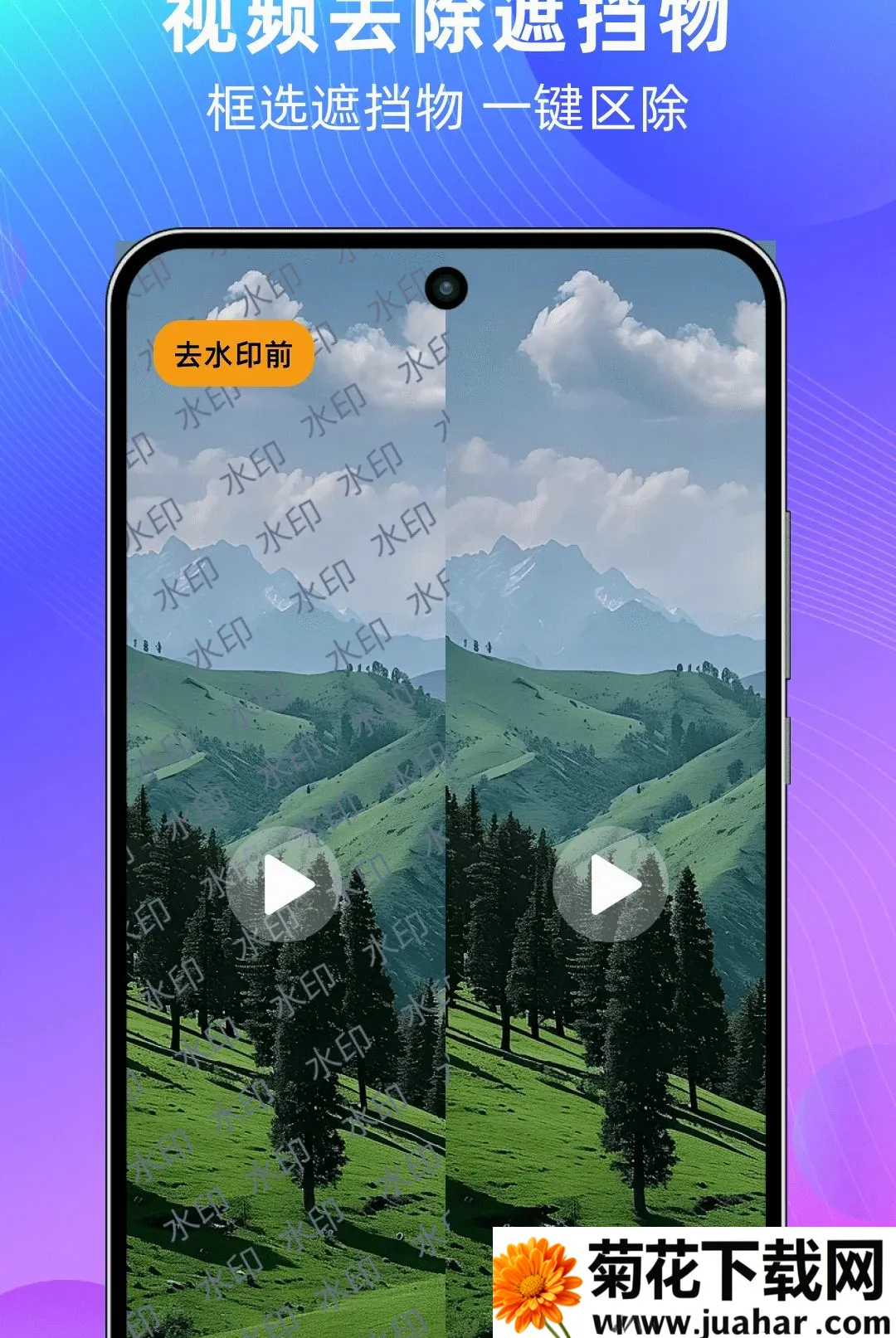 ��Ƶ����ȥˮӡ���������ֻ���v1.0.0 ��׿��