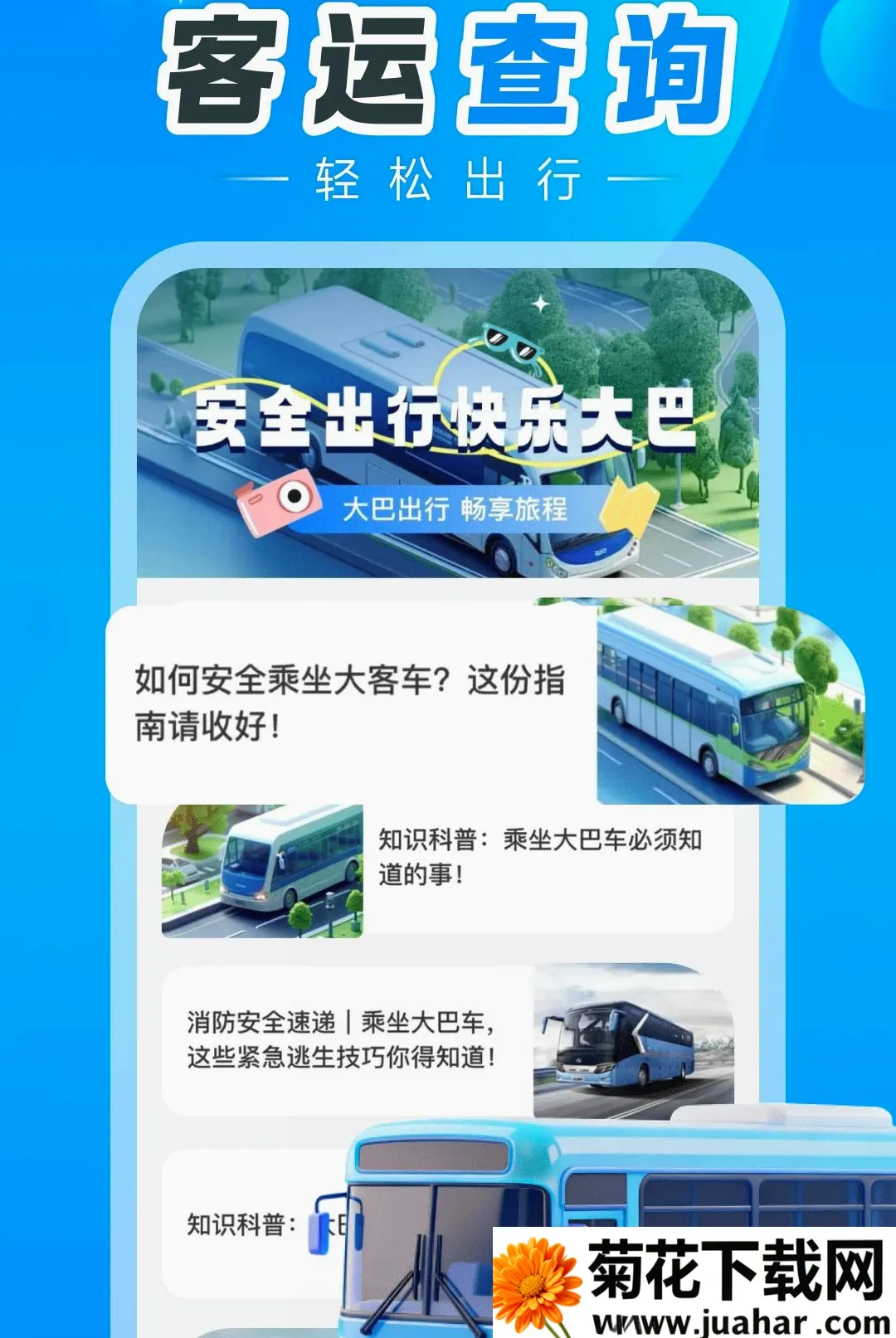 ������Ʊ���ְ�׿���ֻ���v1.0.5 �ֻ���