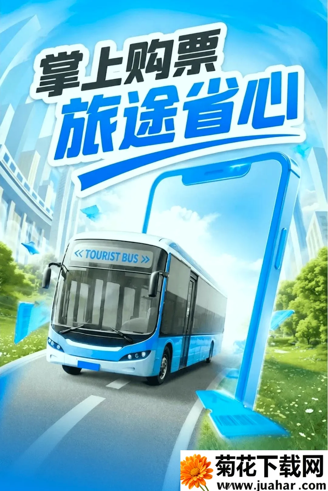 ������Ʊ���ְ�׿���ֻ���v1.0.5 �ֻ���
