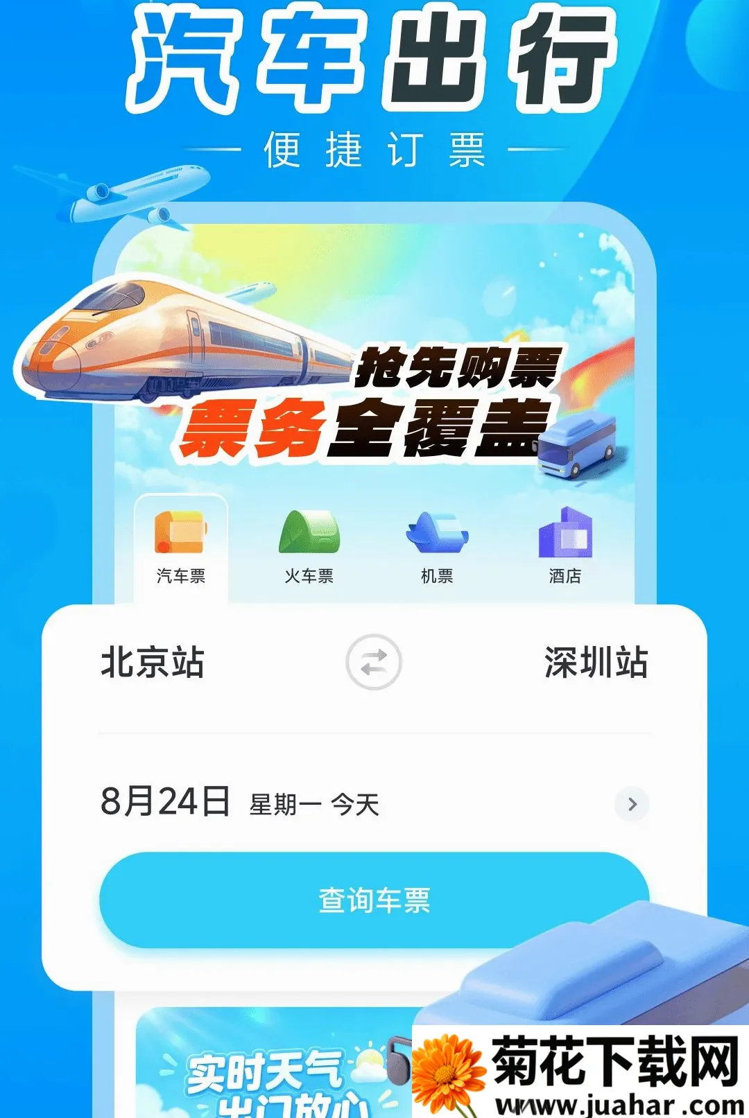 ������Ʊ���ְ�׿���ֻ���v1.0.5 �ֻ���