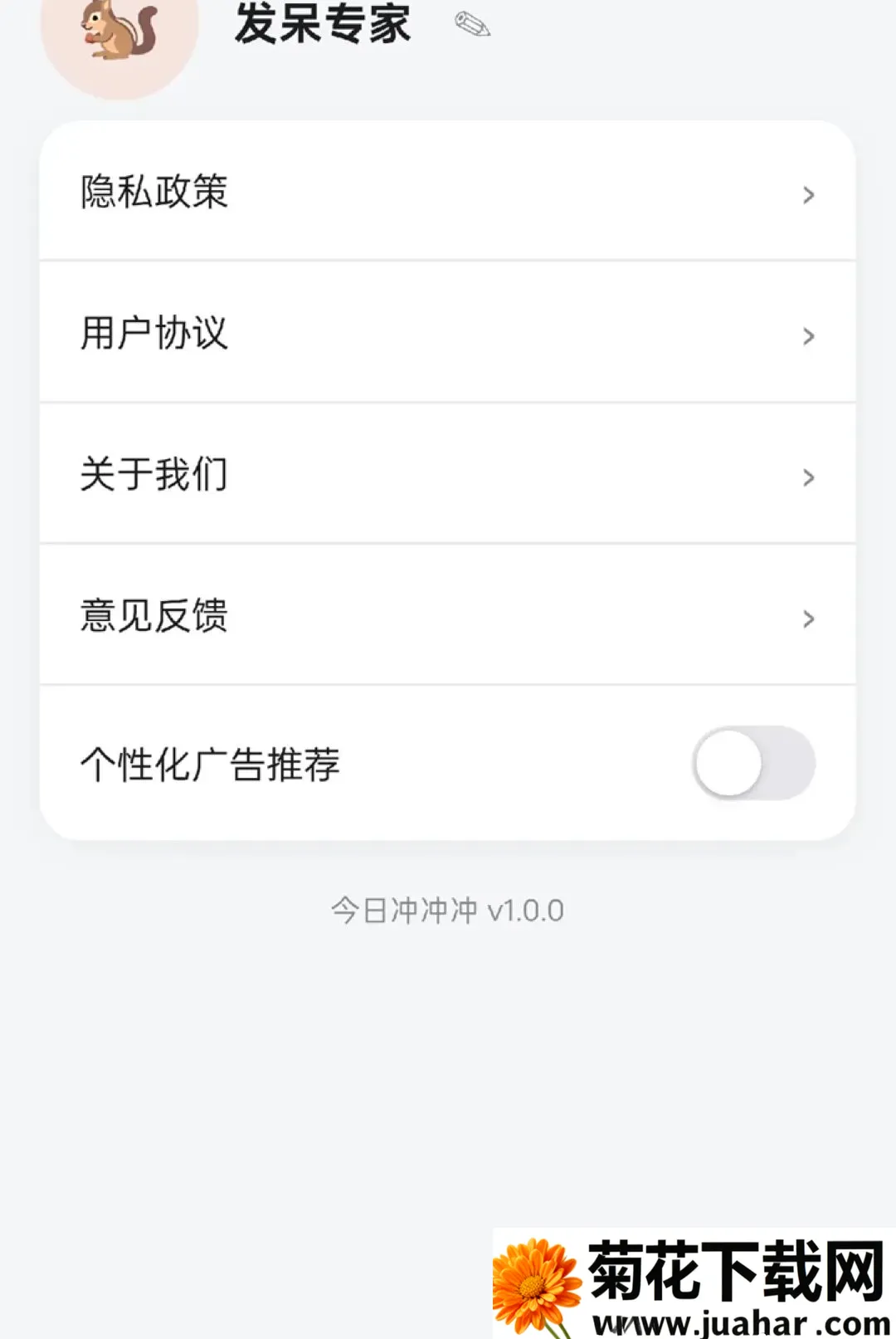 ��ͷ����2026�ٷ����°汾v1.0.6 �ٷ�����