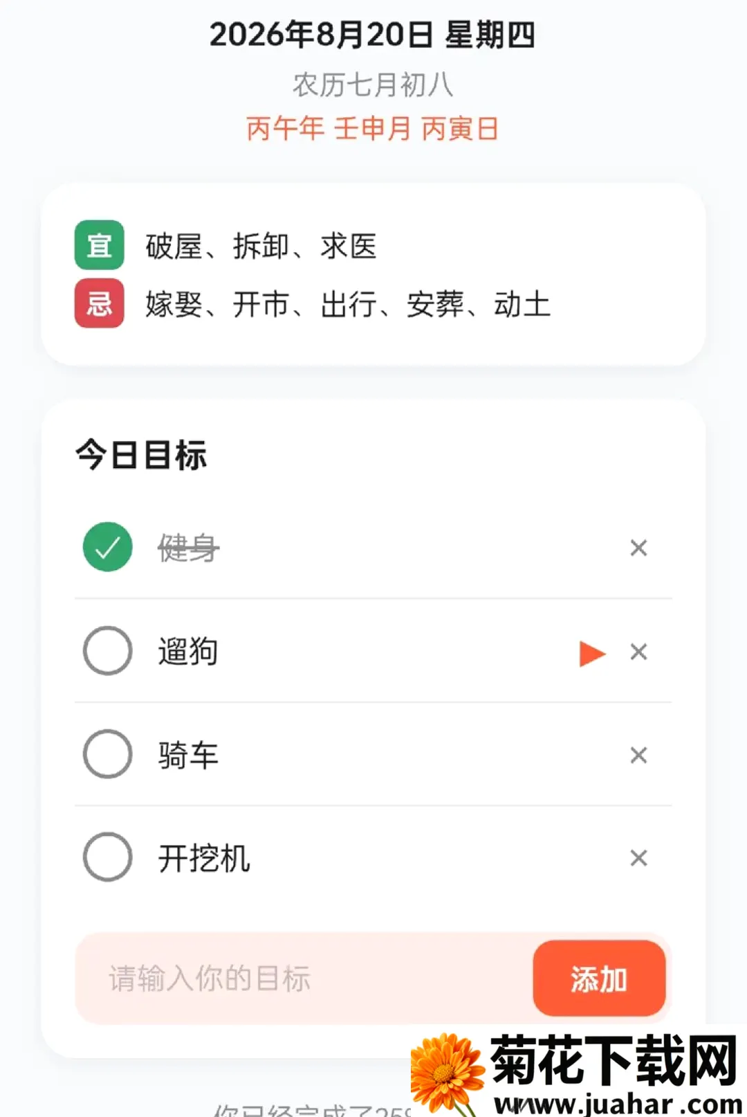��ͷ����2026�ٷ����°汾v1.0.6 �ٷ�����