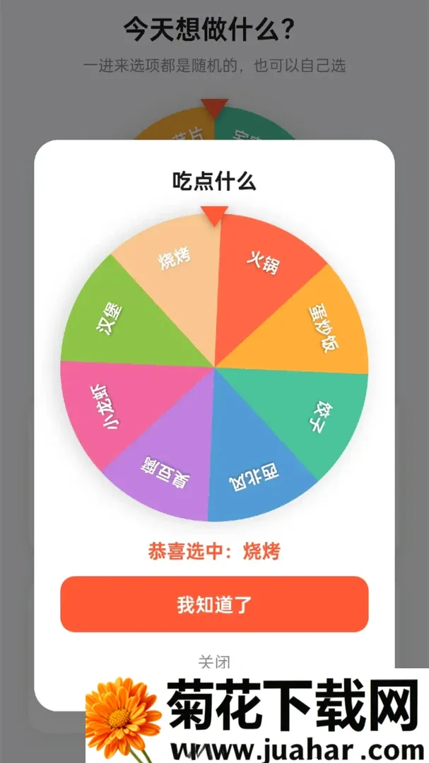 箭头冲冲冲2026官方最新版本 箭头冲冲冲2026官方最新版本