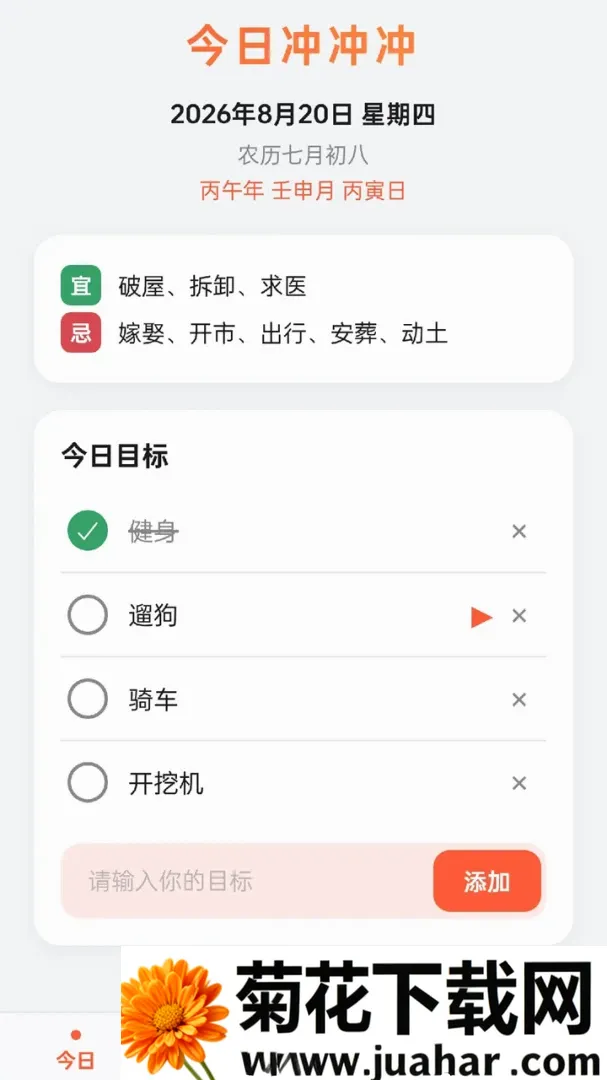 箭头冲冲冲2026官方最新版本 箭头冲冲冲2026官方最新版本