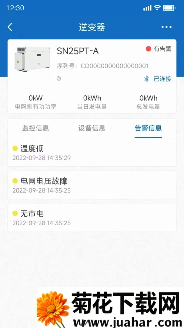 PowerInsight2����(�豸��ά����)v3.7.38 ��Ѱ�