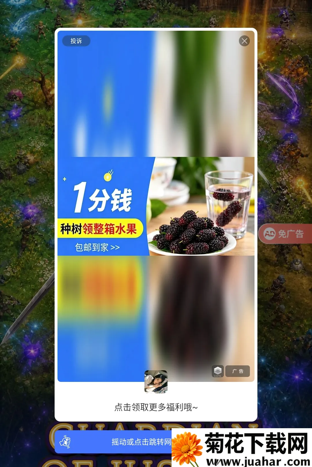 ������Ů������ո���˵������ֻ���v1.0.45 �ֻ���