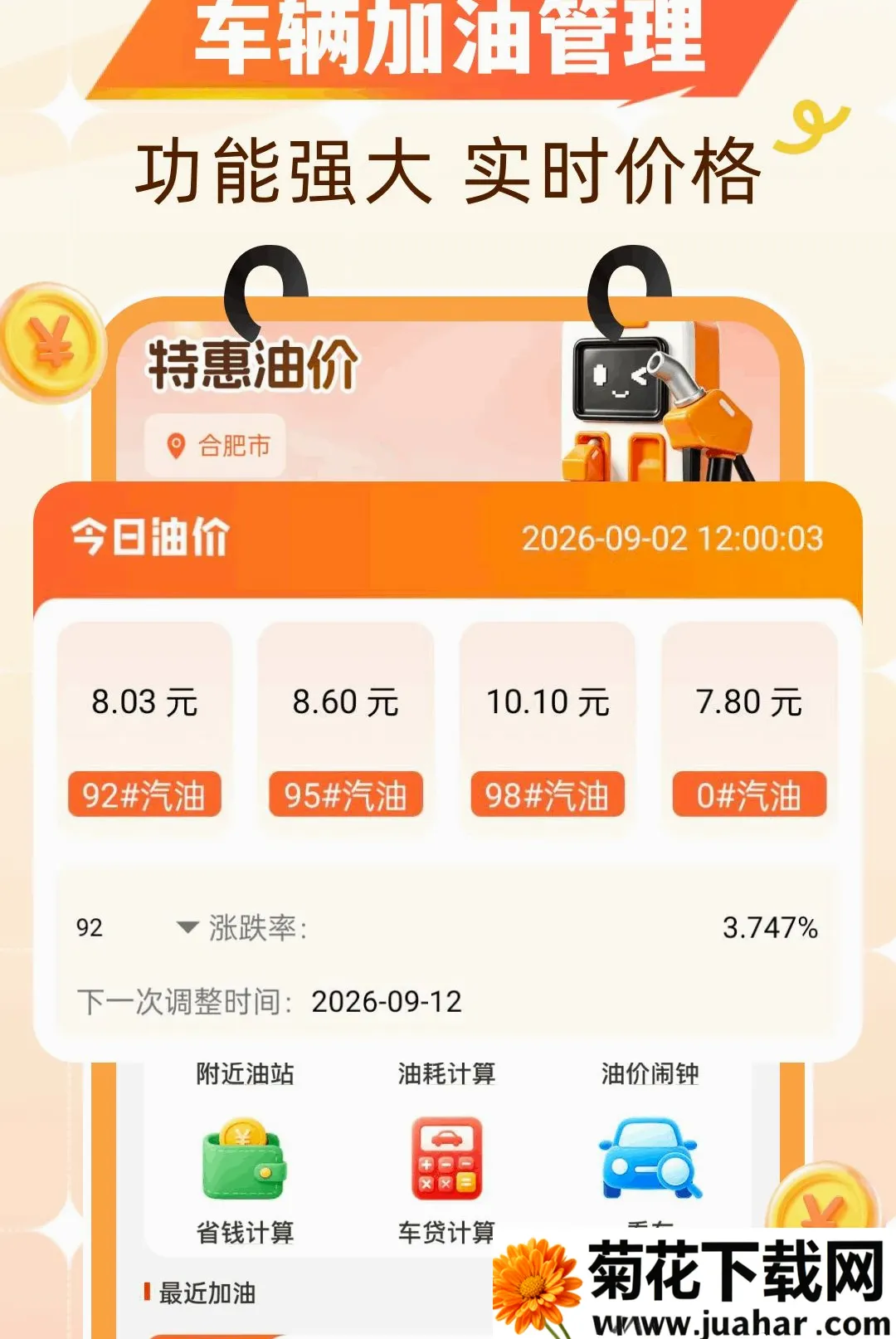 �Ź�����ʡǮ2026�ٷ�����v1.0.0 �ٷ�����
