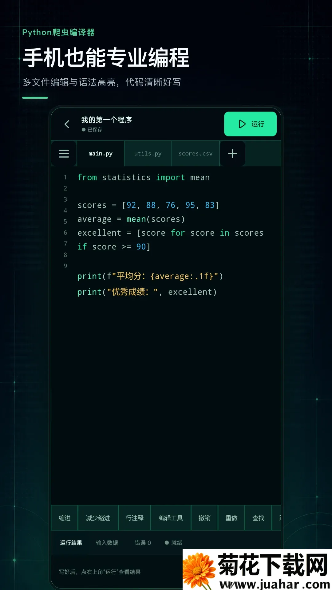 Python���������(�ֻ���̹���)