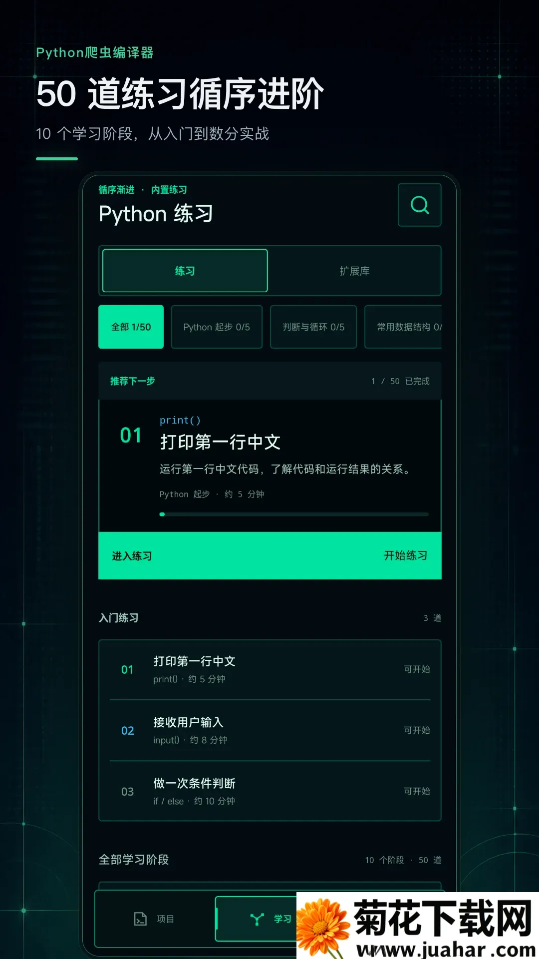 Python���������(�ֻ���̹���)v1.0.0 �ֻ���