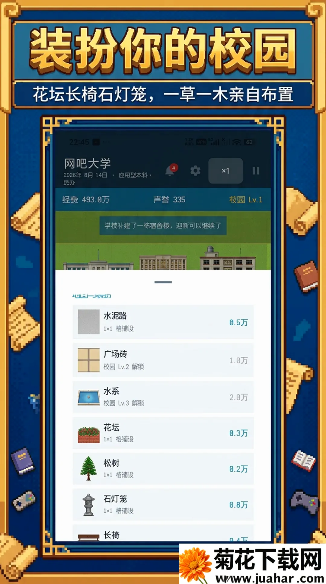 У��������22026�ٷ�����v1.1.4 �ٷ�����