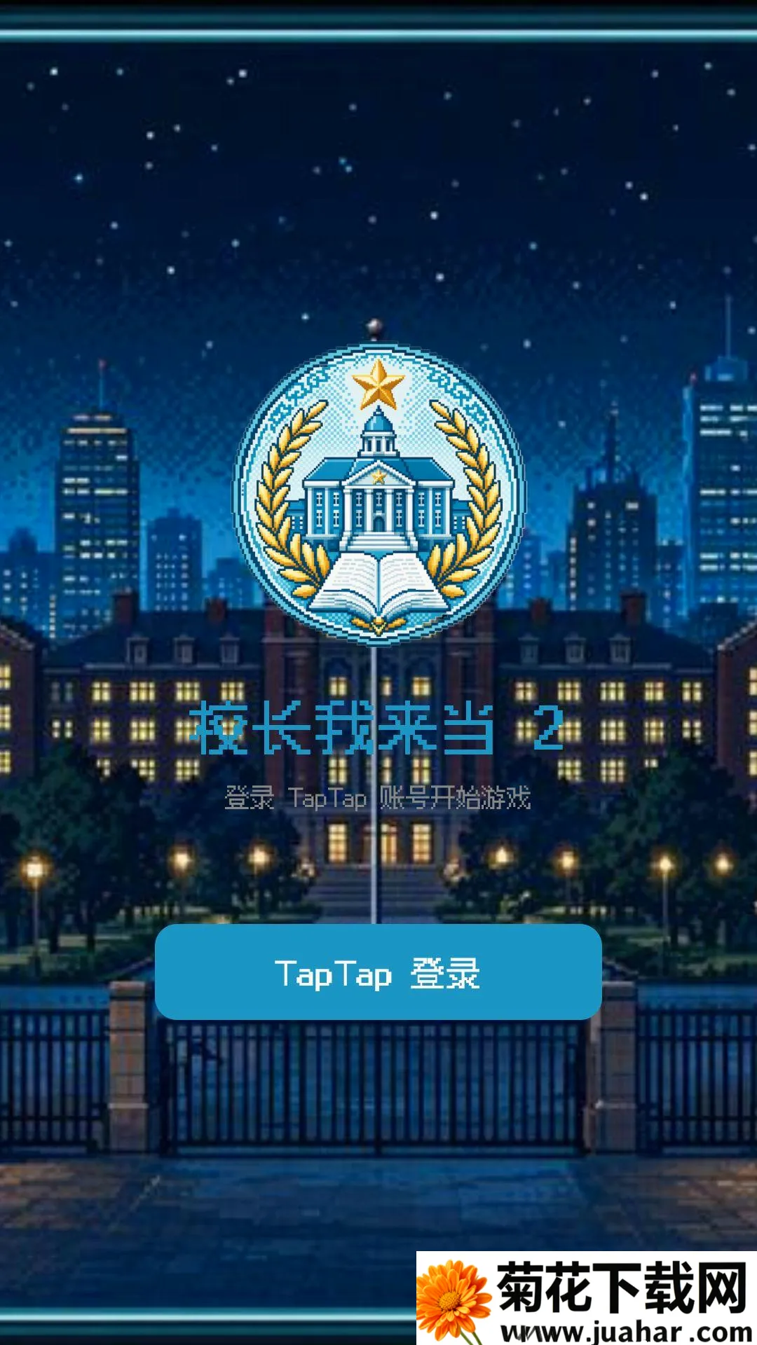 У��������22026�ٷ�����v1.1.4 �ٷ�����