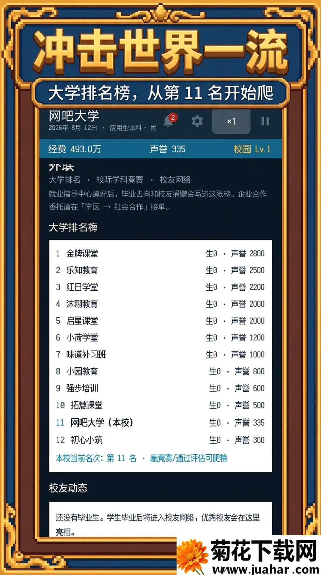 У��������22026�ٷ�����v1.1.4 �ٷ�����