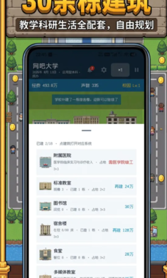 校长我来当22026官方正版 校长我来当22026官方正版