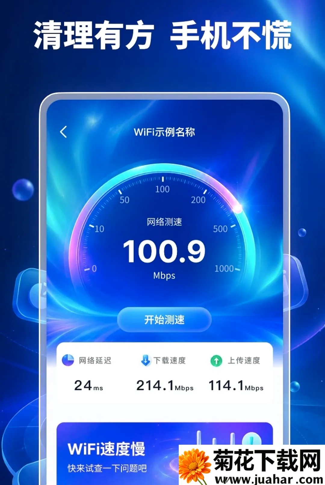 �ֻ�����������2026���°汾v1.0.2 �ֻ���