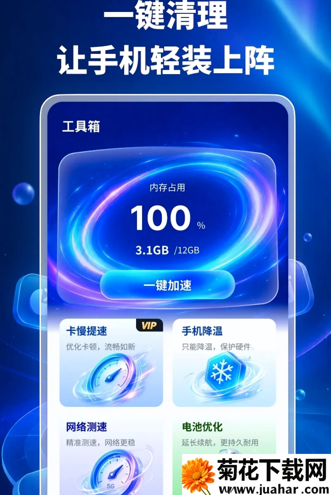 �ֻ�����������2026���°汾v1.0.2 �ֻ���