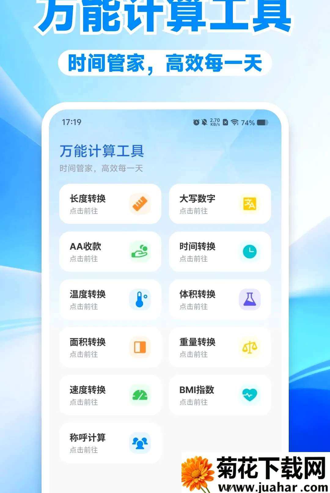 ʱ�����Ӱ�׿��(ʱ���������)v1.0.0 ��׿��