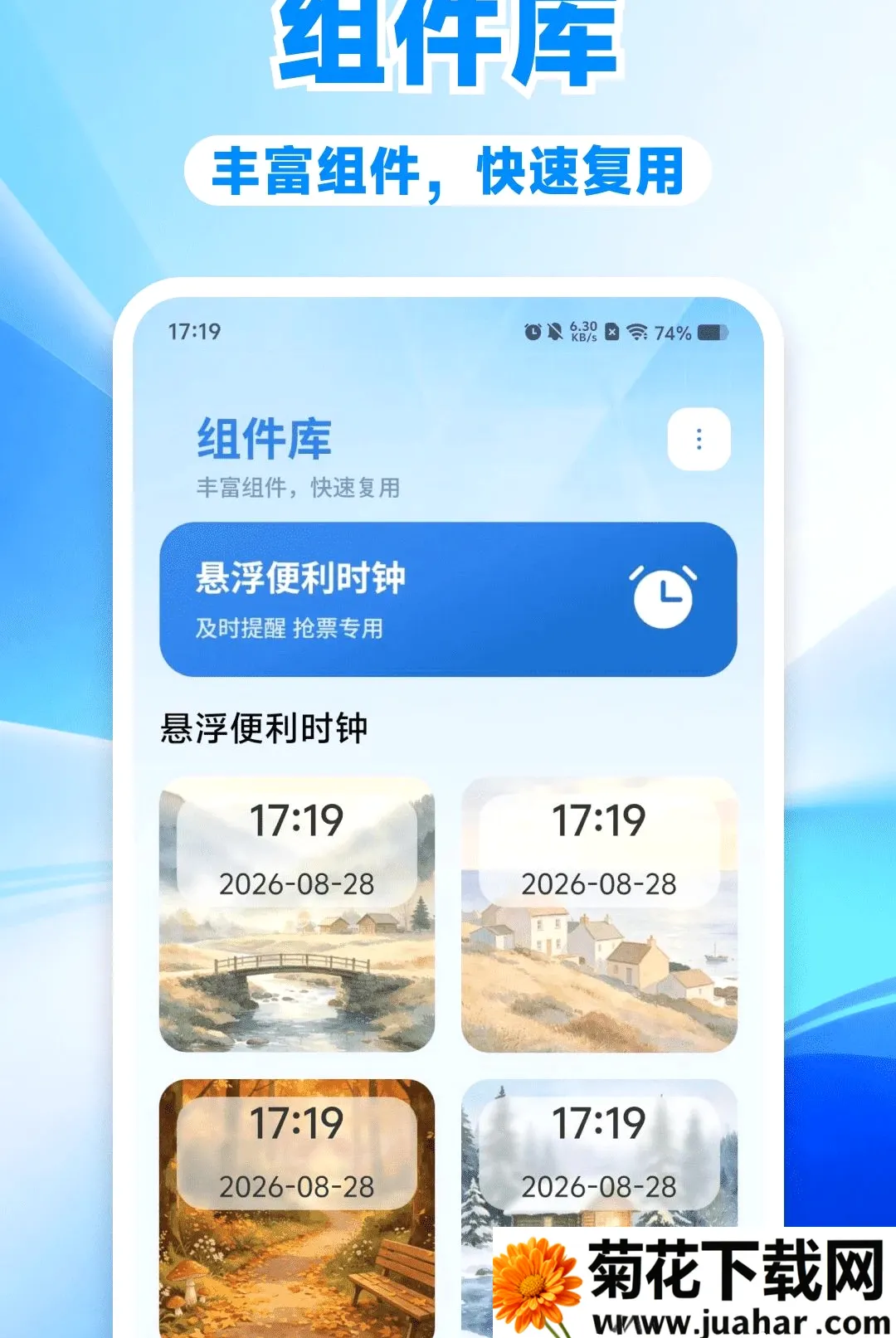 ʱ�����Ӱ�׿��(ʱ���������)v1.0.0 ��׿��