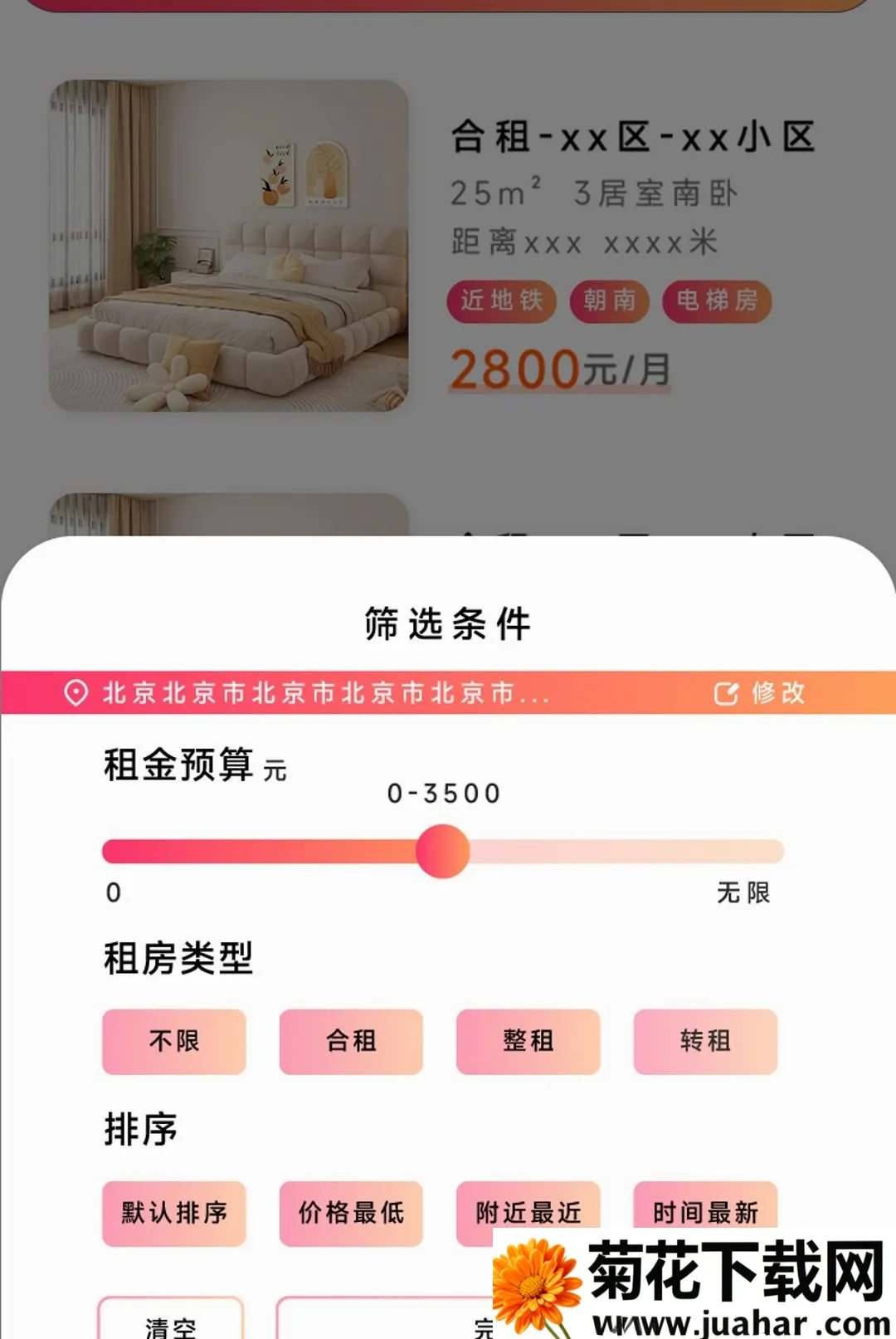 Girl go2026���°汾v26.09.15.223624 ��׿��