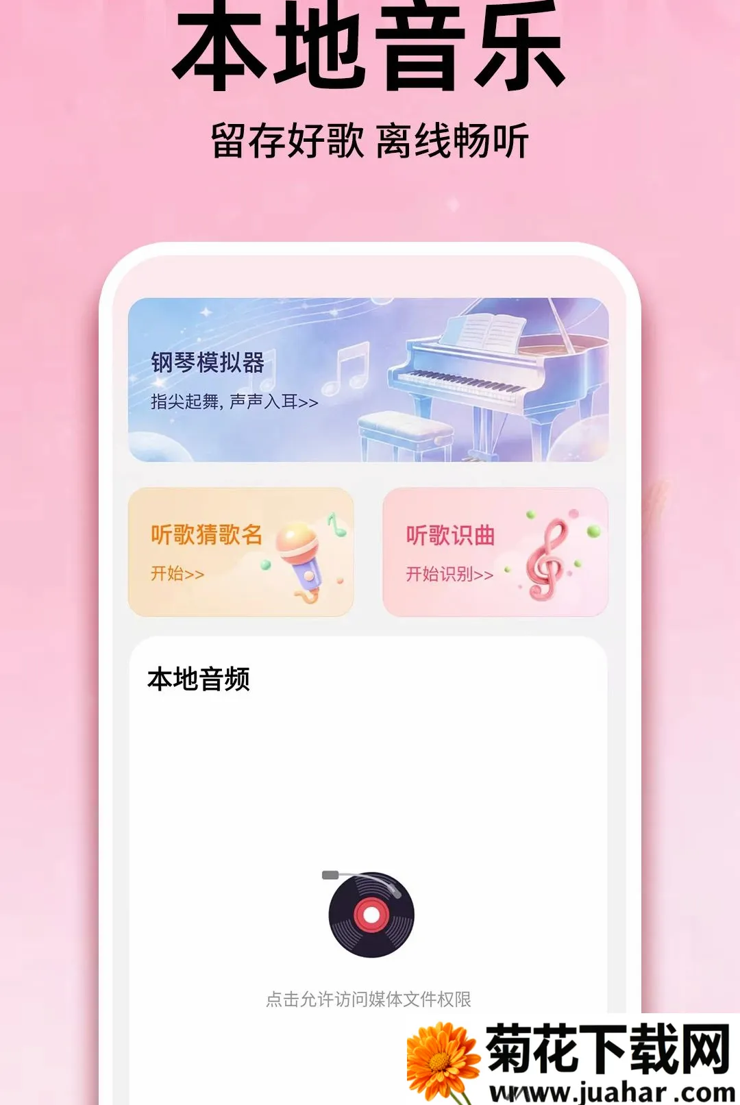 �����ȫ����������(���ֲ�����Ӧ��)v1.0.1 ��׿��