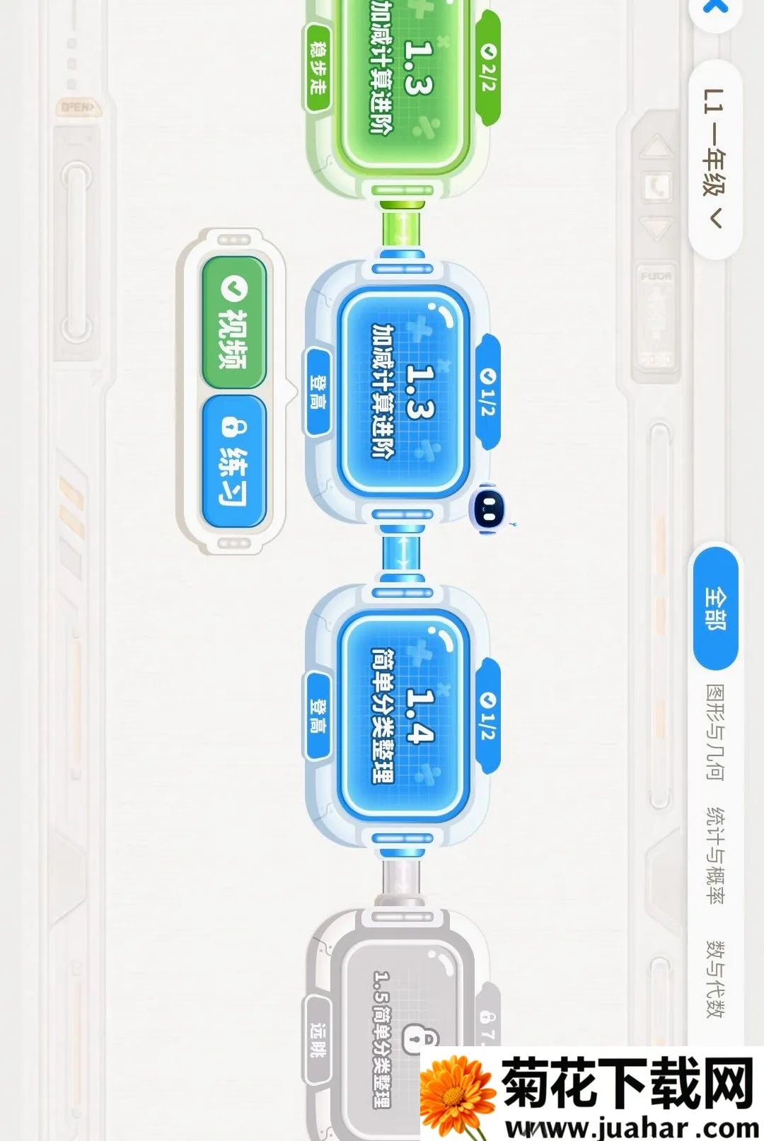 ������(��ѧѧϰӦ��)v1.0.0 ��׿��