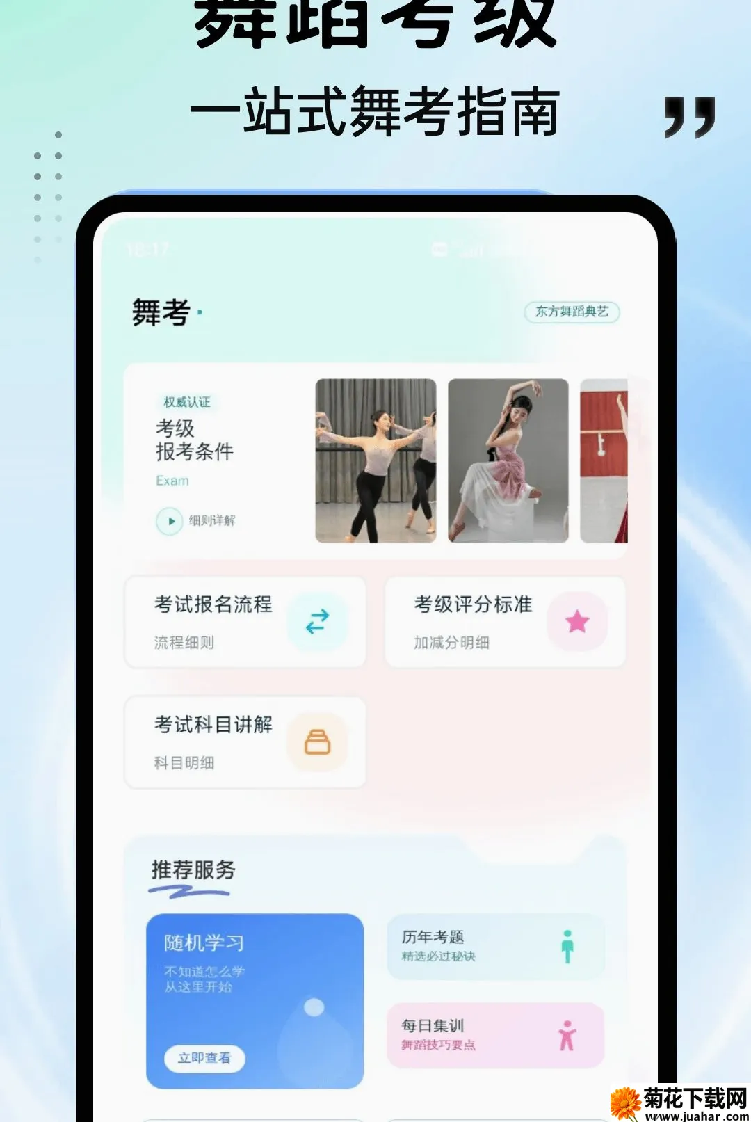 ���APP2026�ٷ�����v1.0.4 �ֻ���