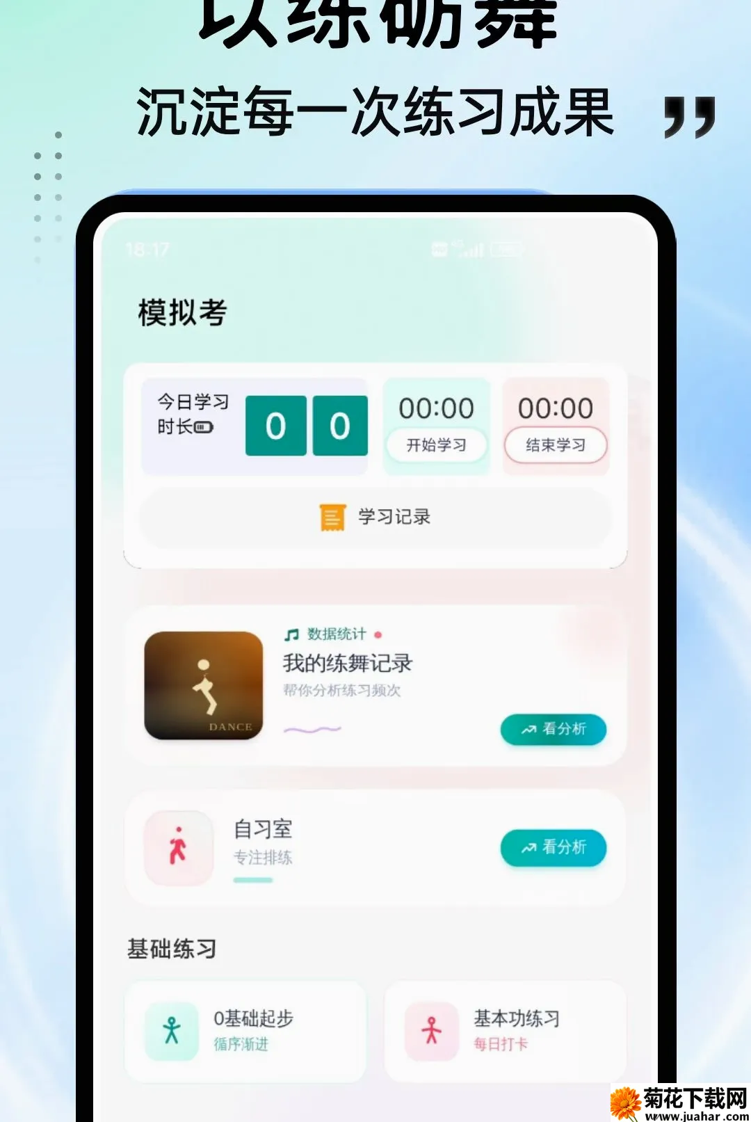 ���APP2026�ٷ�����v1.0.4 �ֻ���