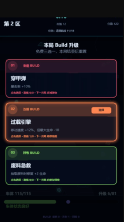 最后一辆拾荒车(废土拾荒游戏) 最后一辆拾荒车(废土拾荒游戏)