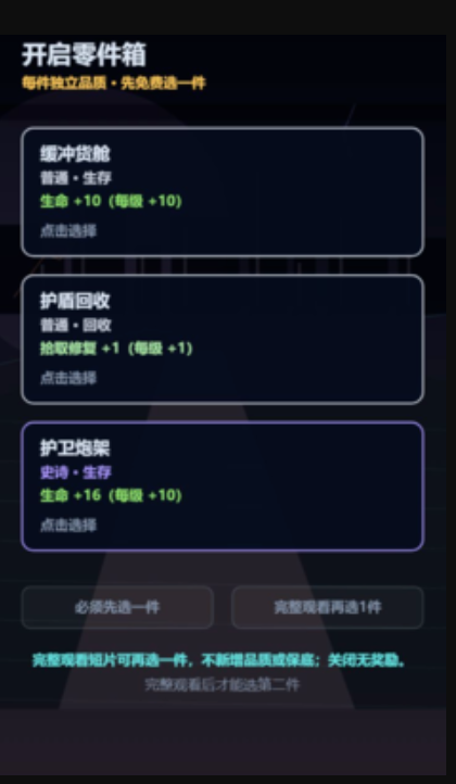 最后一辆拾荒车(废土拾荒游戏) 最后一辆拾荒车(废土拾荒游戏)