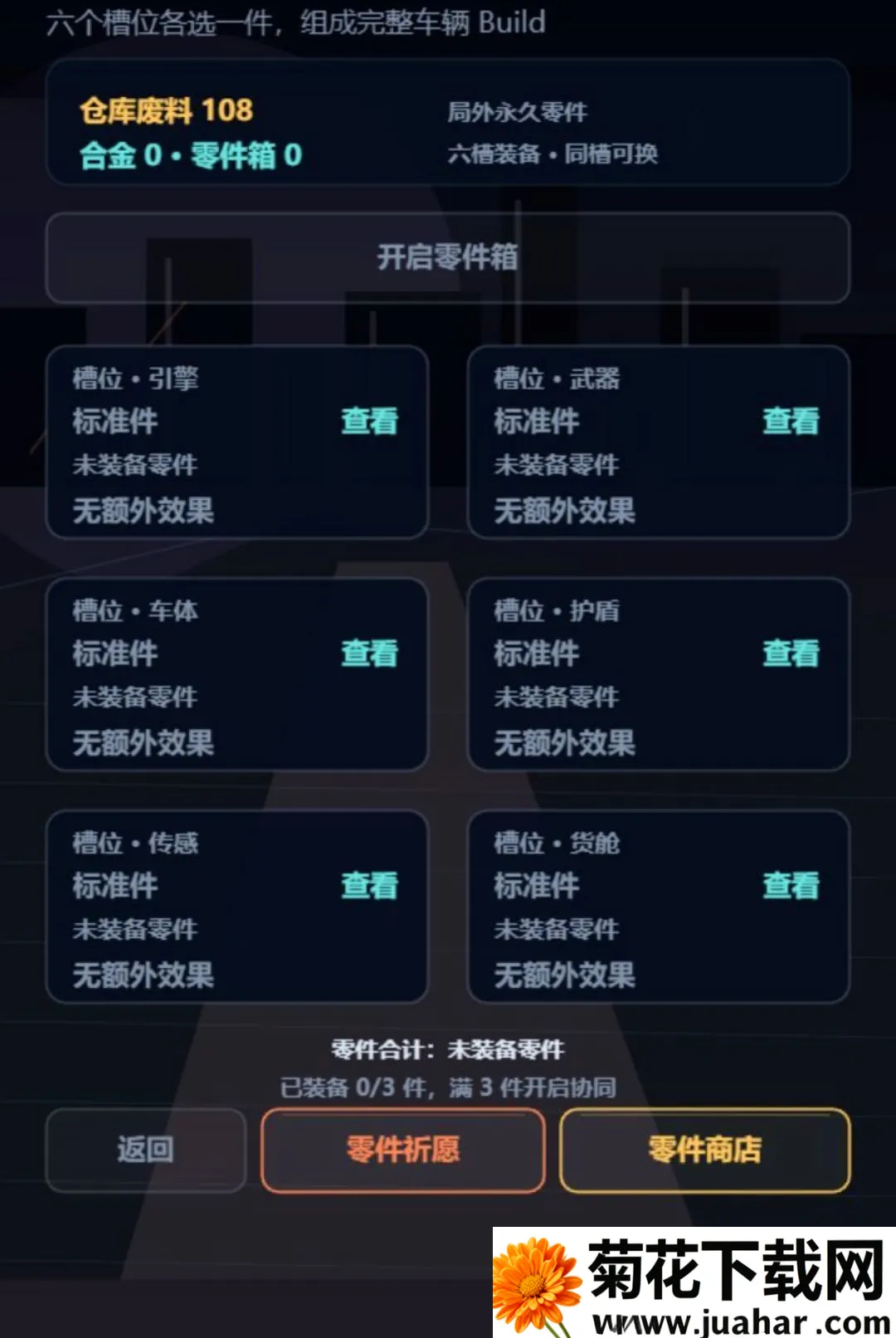 ���һ��ʰ�ĳ�(����ʰ����Ϸ)v1.295 ��Ѱ�