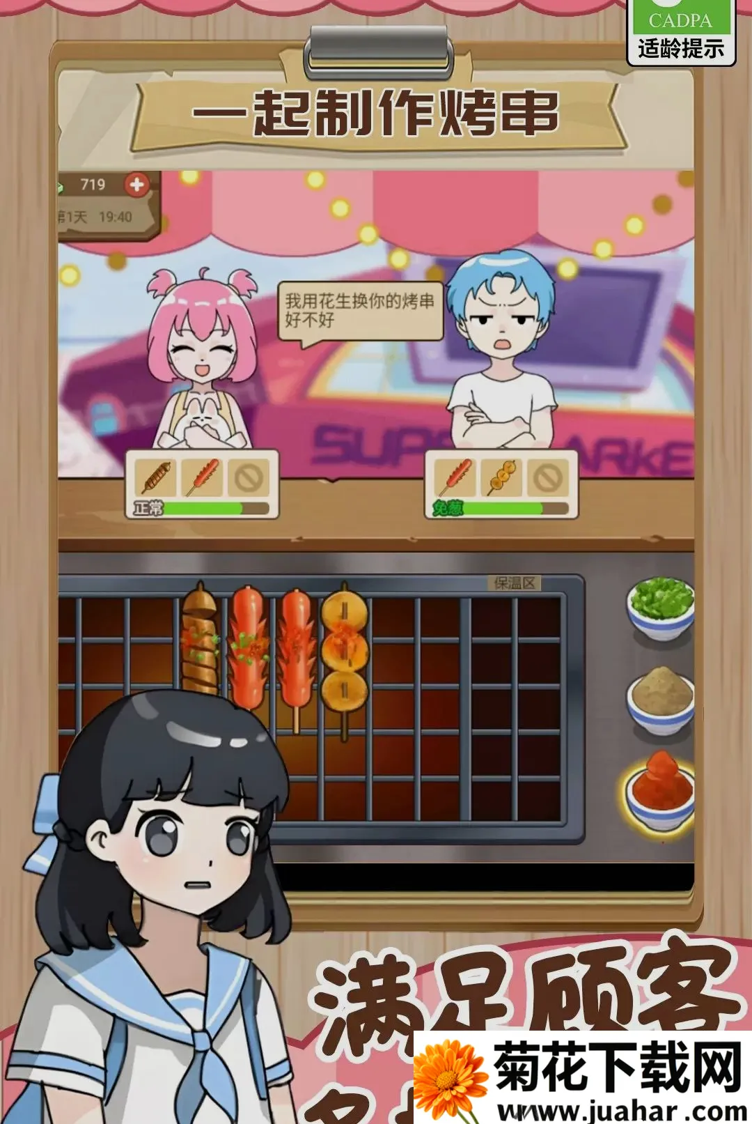 ���Ǿ�Ӫ����(��ʳ������Ӫ��)v1.0.1 �ٷ�����